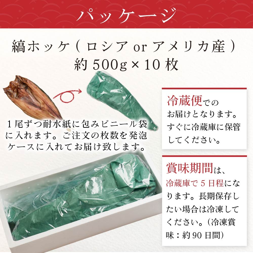 ほっけ 肉厚縞ほっけ 500gx10枚 北海道 ほっけ 開き ホッケ 干 ほっけ 肉厚縞ほっけ 500gx10枚 北海道 ほっけ 開き ホッケ 干