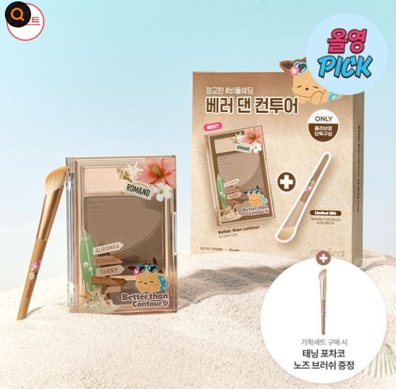 【限定】【サンリオコラボ】【まとめ売り】ロムアンド　ベターザンパレット10 11 Amazon.co.jp: ロムアンド X サンリオキャラクターズ BETTER