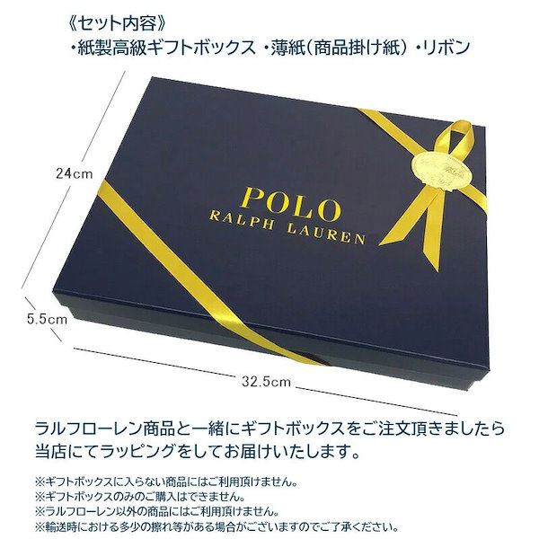 Qoo10] POLO Ralph Lauren 純正 ギフト ラッピング ボックスPE0