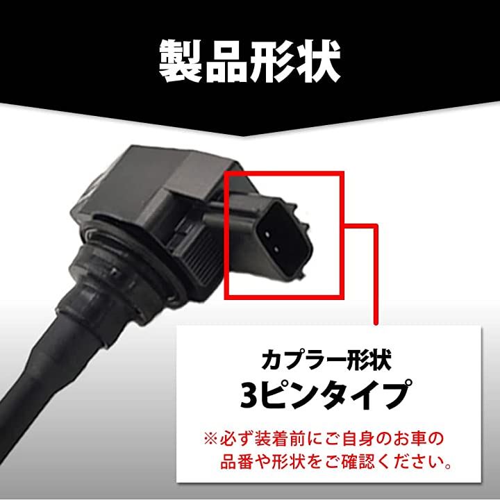 互換品 エルグランド TE25 TNE25 TE52 ダイレクト イグニッションコイル 4本 22448-JA00C 22448-ED000 22448-1KT0A