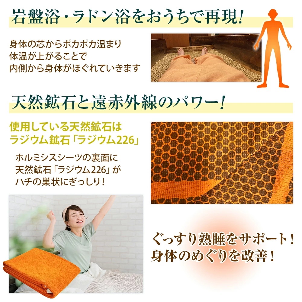 ホルミシスシーツ 100×200cm ホルミシス効果 岩盤浴 プラスケア正規品 タオルケット 温泉 天恵石鹸 ヒートマット 敷きタイプ 鉱石 ラジウム ギフト 父の日 母の日 シーツ ひざ掛け 毛布 ホルミシスシーツ 100×200cm ホルミシス効果 岩盤浴 プラスケア正規品 タオルケット 温泉 天恵石鹸 ヒートマット 敷きタイプ 鉱石 ラジウム ギフト 父の日 母の日 シーツ ひざ掛け 毛布