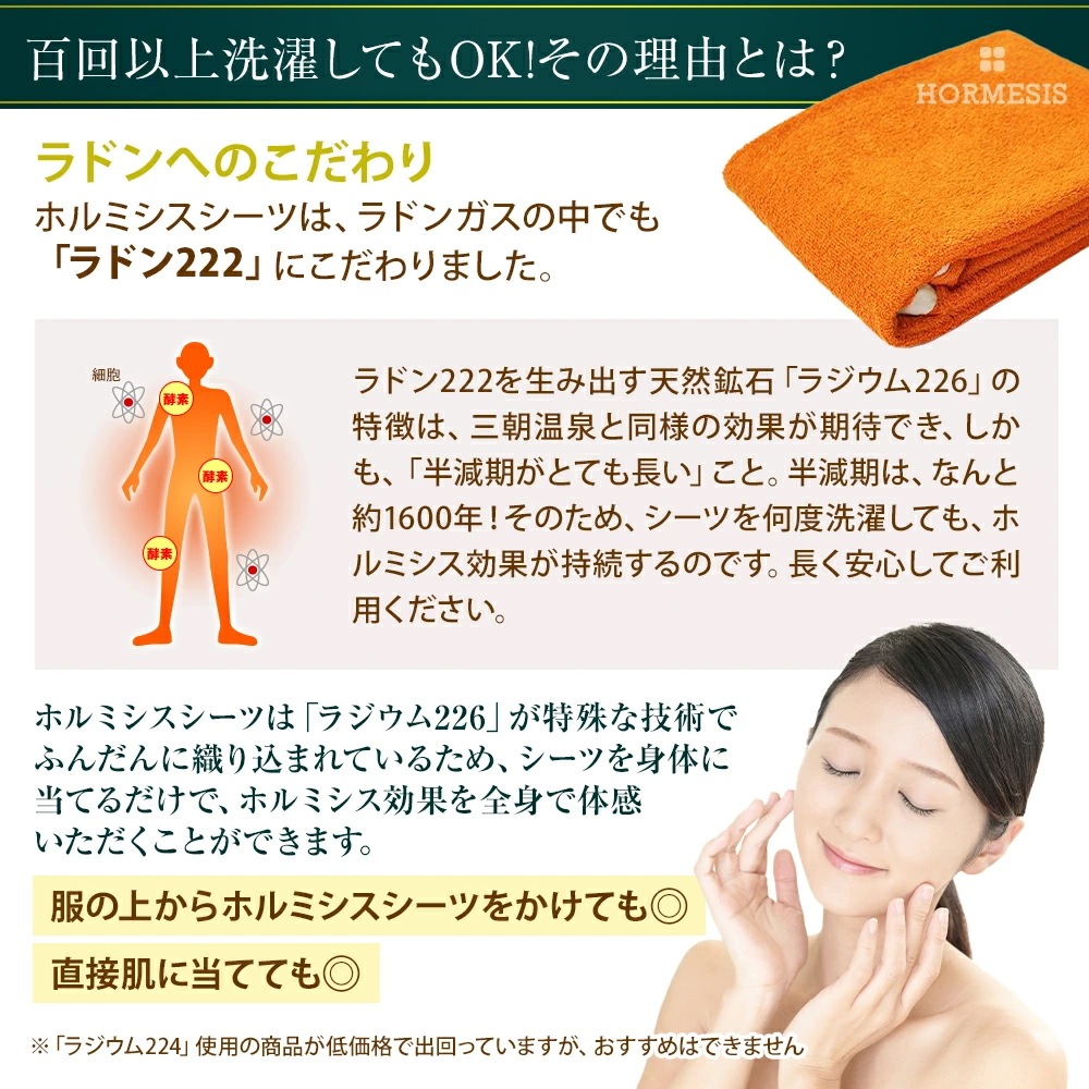 ホルミシスシーツ 100×200cm ホルミシス効果 岩盤浴 プラスケア正規品 タオルケット 温泉 天恵石鹸 ヒートマット 敷きタイプ 鉱石 ラジウム ギフト 父の日 母の日 シーツ ひざ掛け 毛布 ホルミシスシーツ 100×200cm ホルミシス効果 岩盤浴 プラスケア正規品 タオルケット 温泉 天恵石鹸 ヒートマット 敷きタイプ 鉱石 ラジウム ギフト 父の日 母の日 シーツ ひざ掛け 毛布