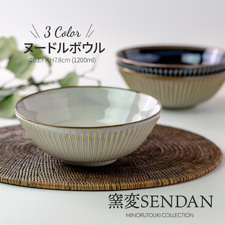 新品未使用！！希少 クリスチャンヌ・ペロション ボウル 鉢 丼ぶり 茶碗 陶器 francjour ｜ クリスチャンヌ・ペロション Christiane Perrochon