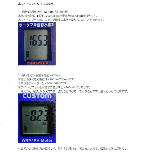 神様の水素1袋新品(カプセル64粒入り)賞味期限2027 .10 Amazon |