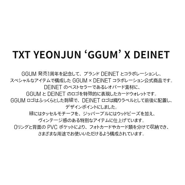 Qoo10] DEINET [GGUM X DEINET] BIG