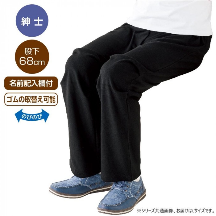 ケアファッション 座・ビューティフォーニットパンツ(紳士) ブラック L 82094012