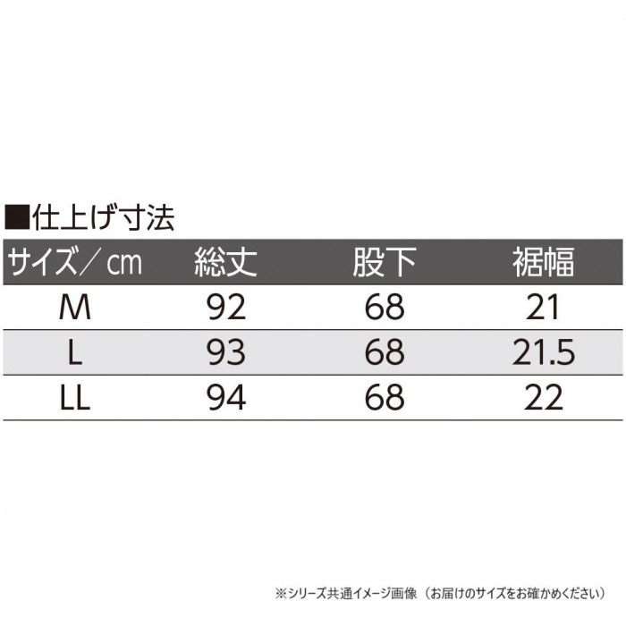 ケアファッション 座・ビューティフォーニットパンツ(紳士) ブラック L 82094012