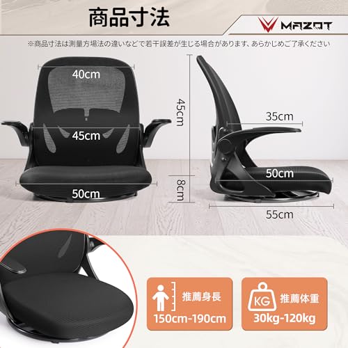 Qoo10] MAZOT 座椅子 回転座椅子 360度