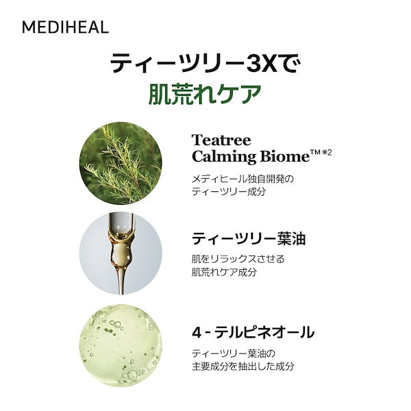 Qoo10] メディヒール MEDIHEAL OFFICIAL(メデ
