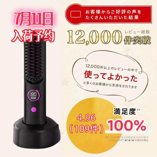 ストレートブラシ　ヒートブラシ 充電スタンド付き ブラシストレートアイロン 公式ヒートブラシ ストレート ブラシアイロン ブラック ホワイト