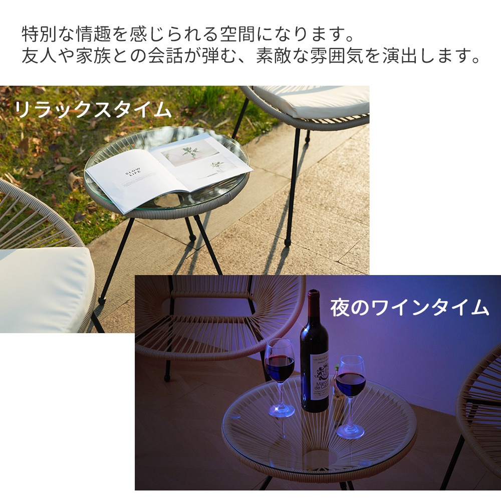 ガーデンファニチャーセット｜ベランダでくつろげるモダンデザインの