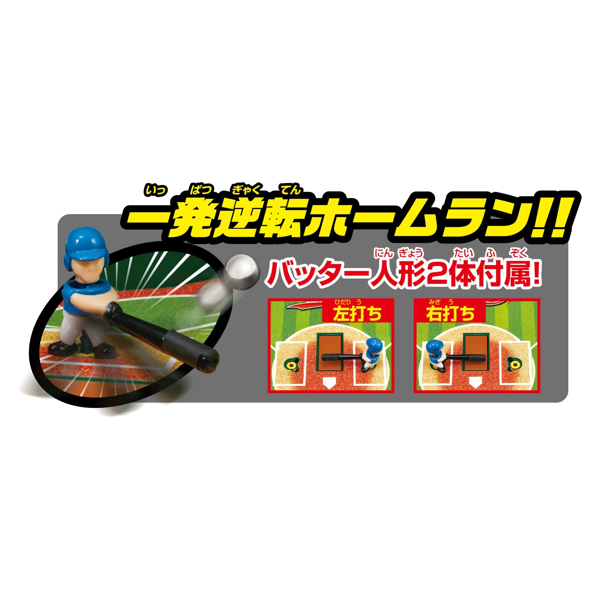 野球盤 3Dエーススタンダード STマーク認証 5歳以上 おもちゃ ゲーム プレイ人数:2人 野球盤 3Dエーススタンダード STマーク認証 5歳以上 おもちゃ ゲーム プレイ人数:2人