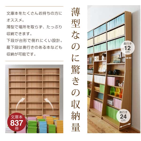 1cmピッチ 文庫本収納ラック 幅150 薄型 ワイド ブックシェルフ 高さ 180 木製 大容量 書斎収納 700冊以上 新生活 引越し 家具 1cmピッチ 文庫本収納ラック 幅150 薄型 ワイド ブックシェルフ 高さ 180 木製 大容量 書斎収納 700冊以上 新生活 引越し 家具