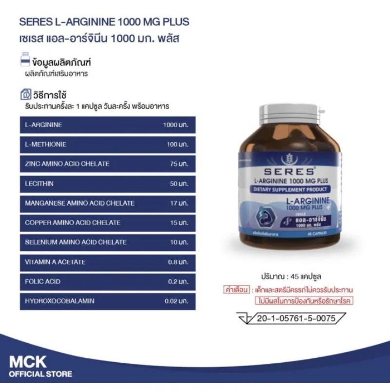 SERES L-ARGININE 1000 MG PLUS 45 Capsules x 2 Bottles SERES L-ARGININE 1000 MG PLUS 45 Capsules x 2 Bottles