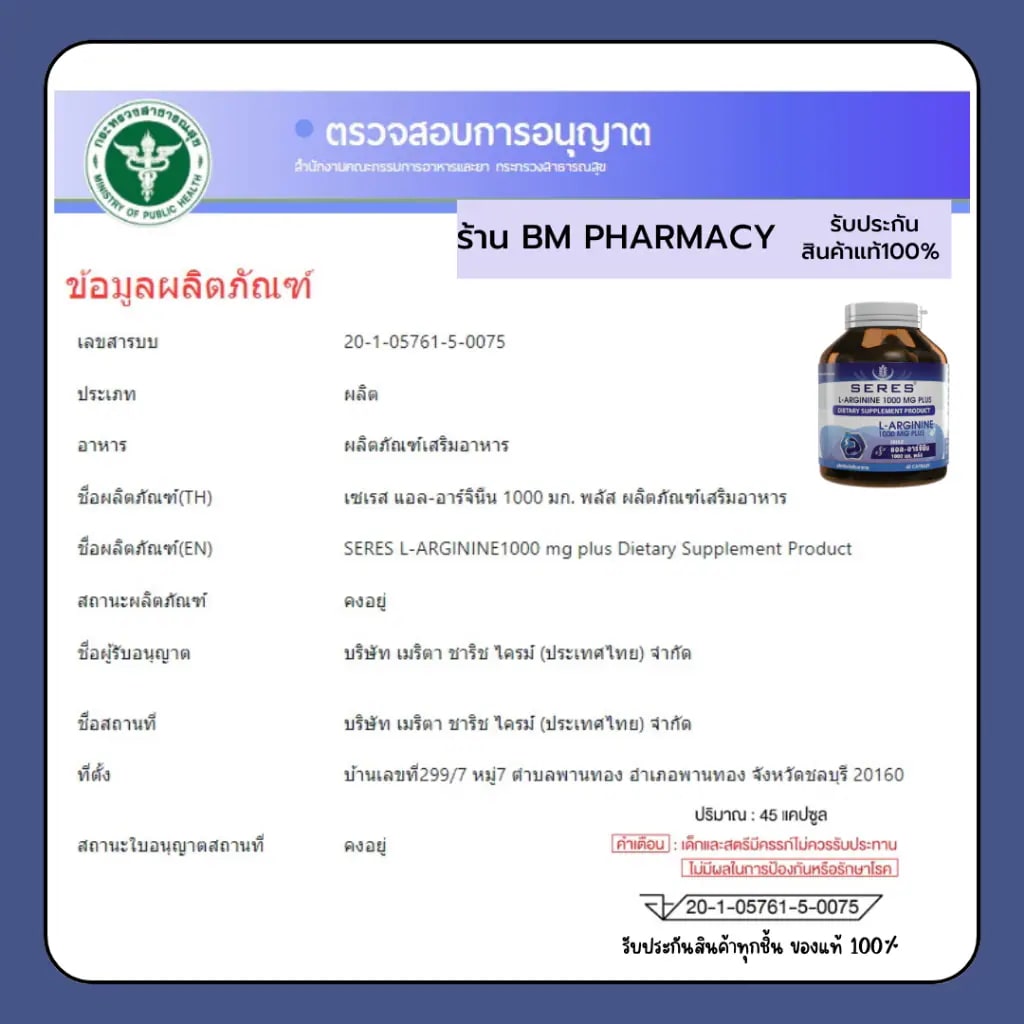 SERES L-ARGININE 1000 MG PLUS 45 Capsules x 2 Bottles SERES L-ARGININE 1000 MG PLUS 45 Capsules x 2 Bottles