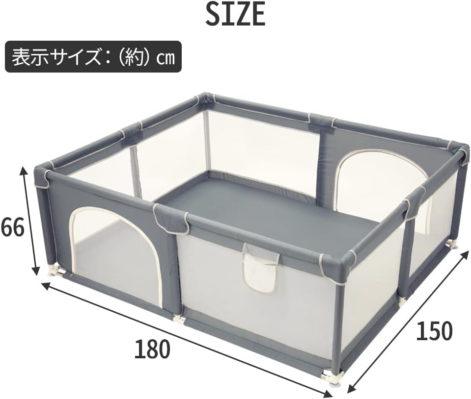 新品未使用ベビーサークル 大型 約180×150cm メッシュ 大きい[j2q1 ベビーサークル 大型 約180×150cm メッシュ 大きい ハイタイプ