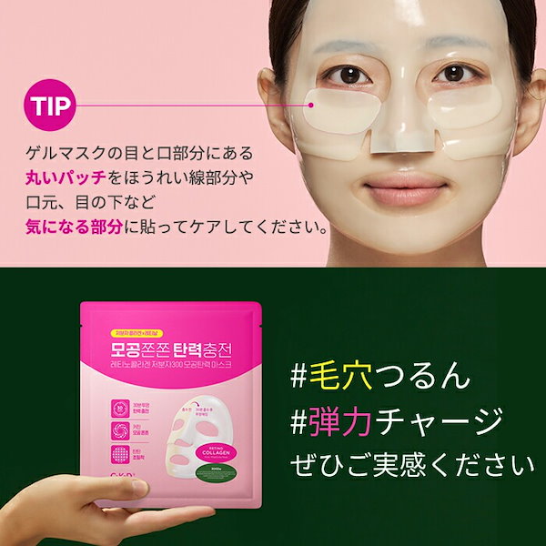 【ラコリーヌ】　コラージェンマスク　新品未使用 ホワイトコラージェンマスクで奇跡の肌体験2選 | Bali Luxe