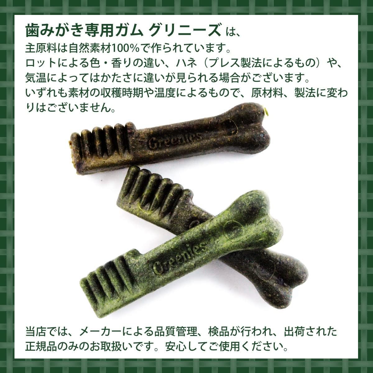 グリニーズ プラス カロリーケア 超小型犬用 ミニ 1.3-4kg 90P×3個セット グリニーズ プラス カロリーケア 超小型犬用 ミニ 1.3-4kg 90P×3個セット