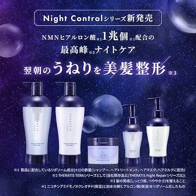 【限定品✨】セラティス ナイトリペアシャンプー ラプンツェルver 4個セット Qoo10] THERATIS 【3,500個限定お試しパウチ付き】【公 : ヘア