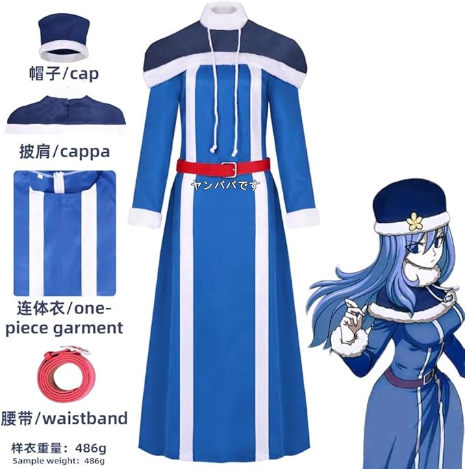 ジュビア・ロクサーコスプレ 衣装(ウィッグ 靴別売り)