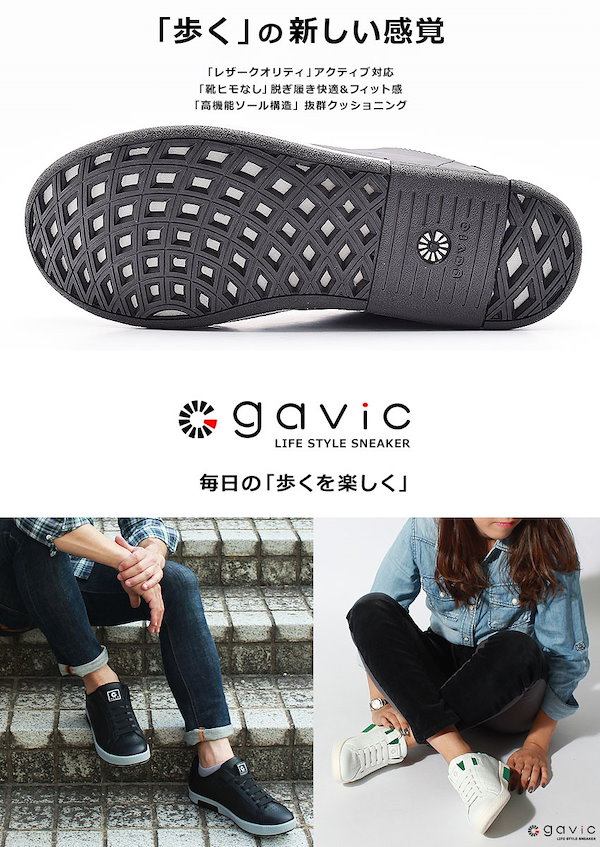 gavic 靴 可愛い トップ