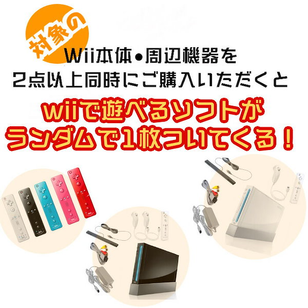 Qoo10] 任天堂 【中古】Nintendo wii 本体