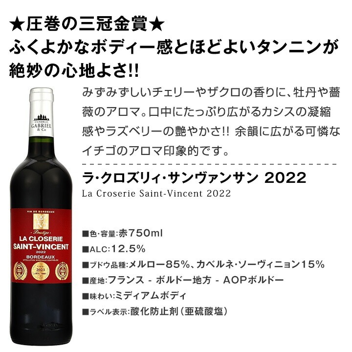 第2弾 京橋ワイン 全て金賞受賞！ ボルドー 6本セット 赤ワイン 金賞 セット 飲み比べ ワイン 飲み比べセット 赤ワインセット ワイン飲み比べ お酒 ギフト 家のみ プレゼント 料理 父の日