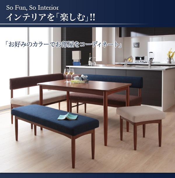 選べるカバーリング！ミックスカラーソファベンチ リビングダイニングセット[K-JOY]ケージョイ ダイニングテーブル（W120）のみ単品販売