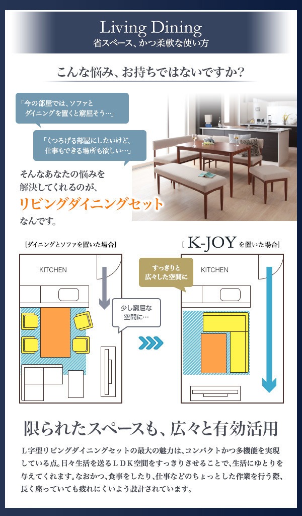 選べるカバーリング！ミックスカラーソファベンチ リビングダイニングセット[K-JOY]ケージョイ ダイニングテーブル（W120）のみ単品販売