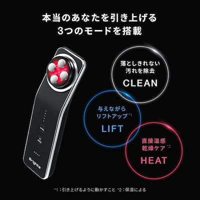 Qoo10] Brighte 美顔器 ELEKI LIFT / EMS : ダイエット・矯正