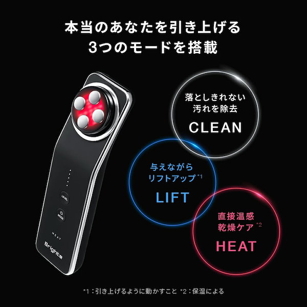 Brighte ELEKI LIFT 美顔器+専用ジェル　エレキリフト Aiロボティクス Brighte リフト美顔器 ELEKI LIFT（エレキリフト） BRT