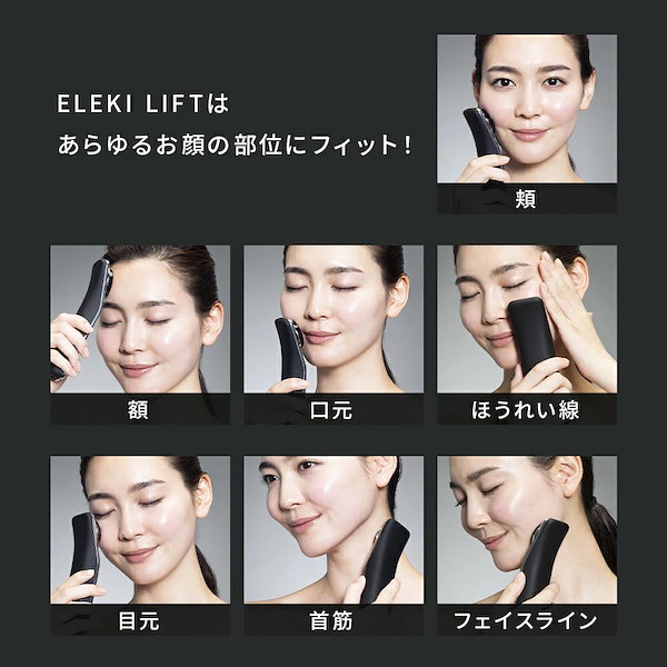 Qoo10] Brighte 美顔器 ELEKI LIFT / EMS