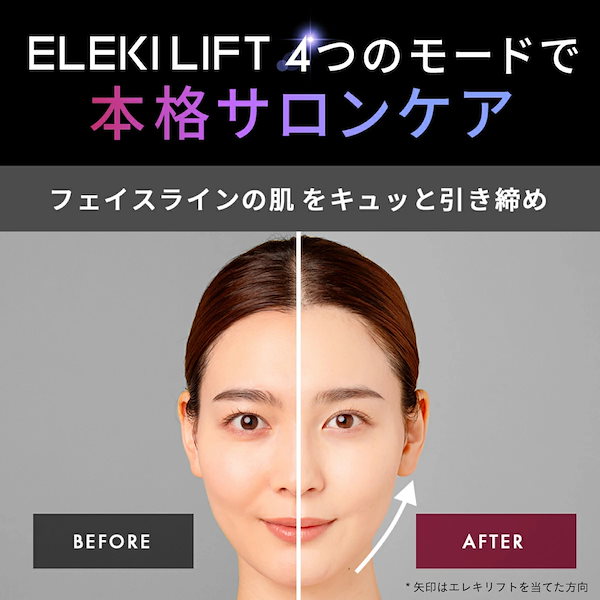 Qoo10] Brighte 美顔器 ELEKI LIFT / EMS