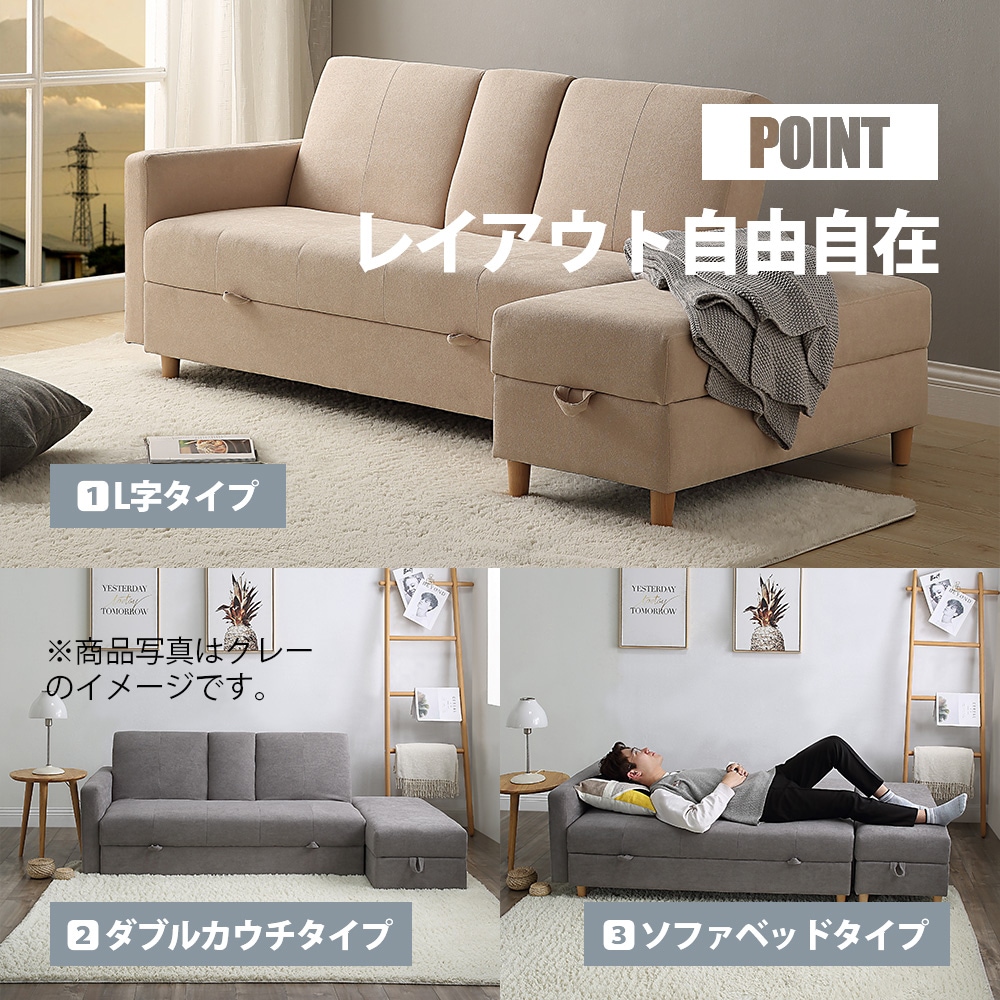 ソファー 3人掛け ソファ 多機能ソファベッド 収納機能 引き出し オットマン おしゃれ コーナーソファー コーナー 【ベージュ】 ソファー 3人掛け ソファ 多機能ソファベッド 収納機能 引き出し オットマン おしゃれ コーナーソファー コーナー 【ベージュ】