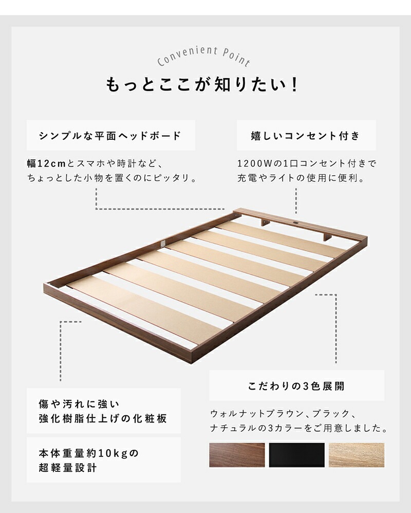 [組立設置付]コンセント付き ロースタイルフロアベッド [スカイラインベータ] [ベッドフレームのみマットレスなし] セミダブル [フレーム色]ウォルナットブラウン