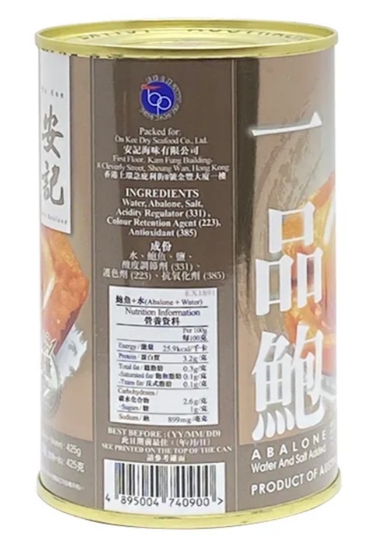 安記 オーストラリア産一級アワビ 1~2頭 高級食材 安記 オーストラリア産一級アワビ 1~2頭 高級食材