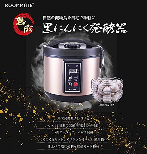 Qoo10] ROOMMATE 黒にんにく発酵器 RM