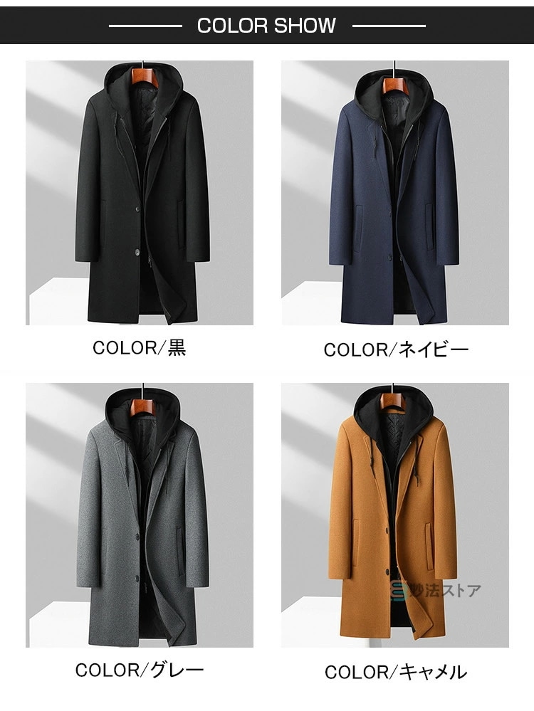 チェスターコート メンズ コート フード脱着可 ロングコート 暖かい 防寒着 メンズコート アウター 冬 ビジネスコート ウール混 中綿 冬服 服 スリムタイプ フード付き ミドル丈 カジュアルコート チェスターコート メンズ コート フード脱着可 ロングコート 暖かい 防寒着 メンズコート アウター 冬 ビジネスコート ウール混 中綿 冬服 服 スリムタイプ フード付き ミドル丈 カジュアルコート