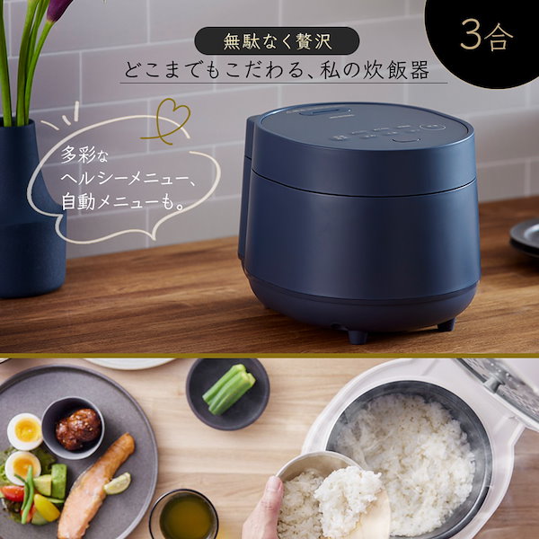 Qoo10] アイリスオーヤマ 炊飯器 3合 マイコン 一人暮らし アイ