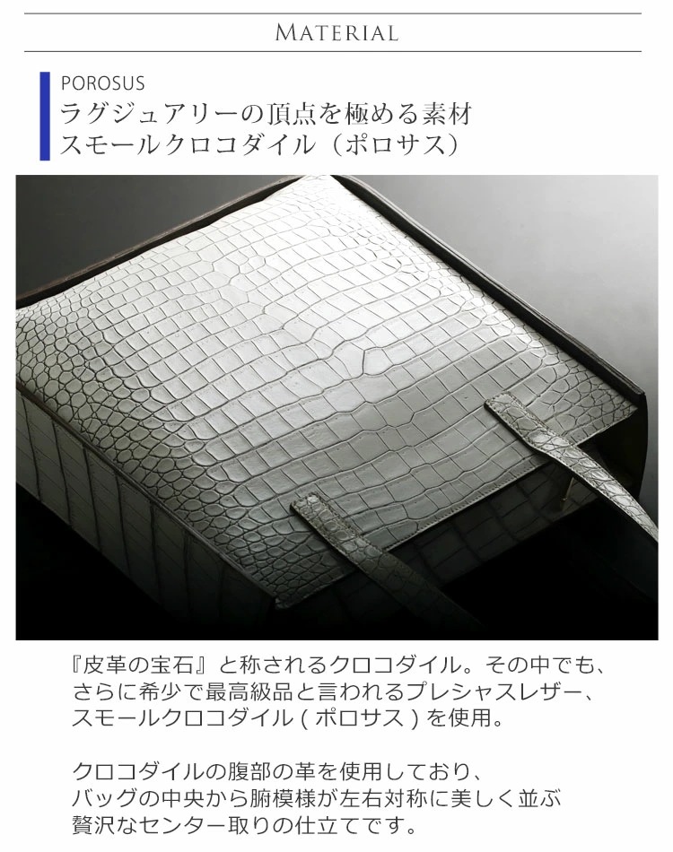 スモールクロコダイルトートバッグ縦型日本製センター取りクロコダイル保証書付き