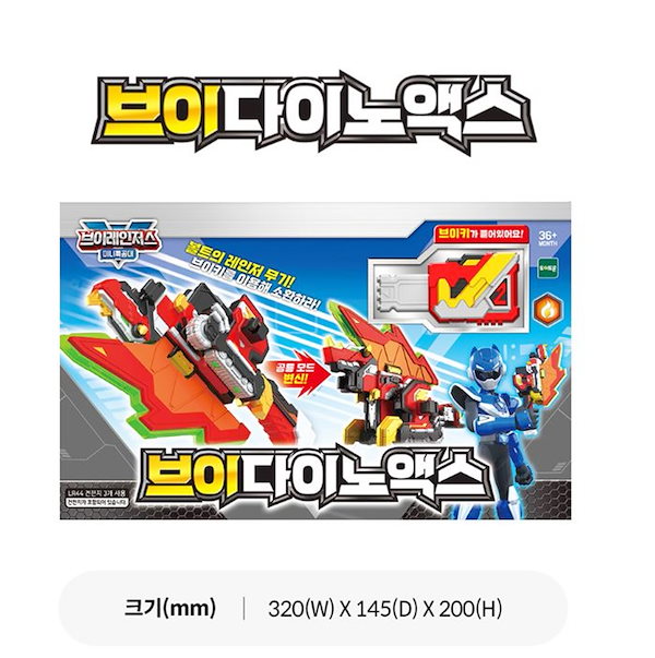 ミニフォース トライノV ミニ特攻隊 ミニフォース ミニトライノV