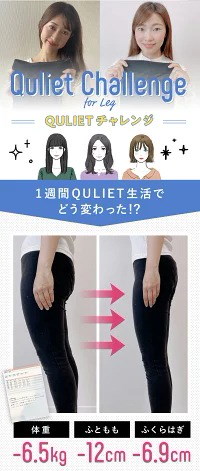 Qoo10 Quliet アームカバー付 Qレギンス3着 補正下着