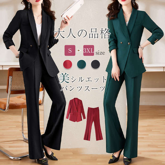 セットアップ レディース スーツ レディース 洗える パンツスーツ ビジネススーツ セレモニー 大きいサイズ フォーマル入学式 入学式 入園式 卒業式 卒園式 卒業式 フォーマル レディーススーツ マ セットアップ レディース スーツ レディース 洗える パンツスーツ ビジネススーツ セレモニー 大きいサイズ フォーマル入学式 入学式 入園式 卒業式 卒園式 卒業式 フォーマル レディーススーツ マ