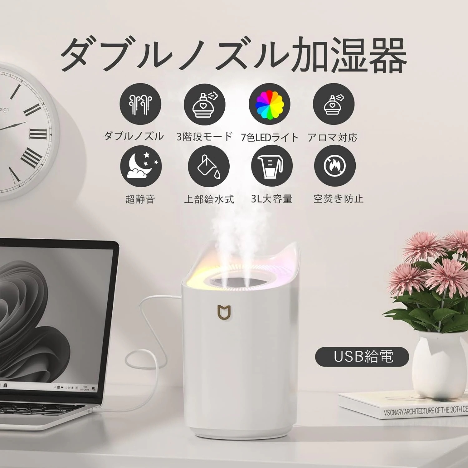 Qoo10] 加湿器 卓上 超音波式 3L 大容量加湿