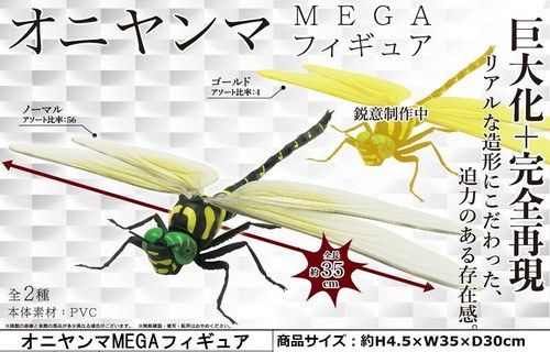 Qoo10] ＭＥＧＡ昆虫フィギュア 8種 約30セン