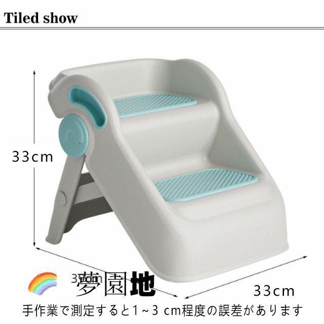 【即日発送】踏み台 子供 キッズステップ 折りたたみ 2段 ステップ ステップ台 折り畳み 子ども こども キッズ ふみ台 トイレ おしゃれ 脚立 ステップチェア 【即日発送】踏み台 子供 キッズステップ 折りたたみ 2段 ステップ ステップ台 折り畳み 子ども こども キッズ ふみ台 トイレ おしゃれ 脚立 ステップチェア
