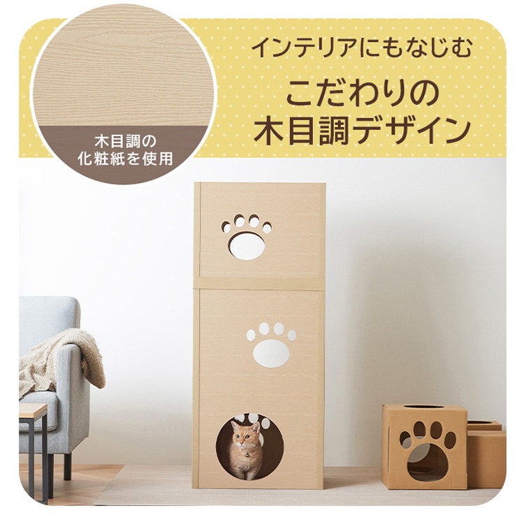 キャットタワー 低め 段ボール ねこねこタワー アイリスオーヤマ P-NT3 アイリスオーヤマ