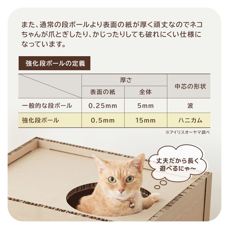 キャットタワー 低め 段ボール ねこねこタワー アイリスオーヤマ P-NT3 アイリスオーヤマ
