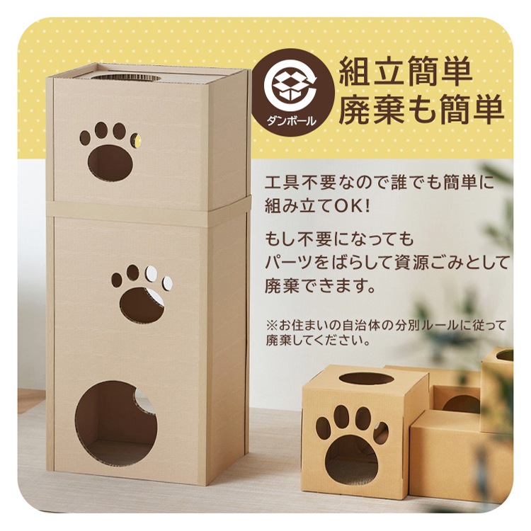 キャットタワー 低め 段ボール ねこねこタワー アイリスオーヤマ P-NT3 アイリスオーヤマ