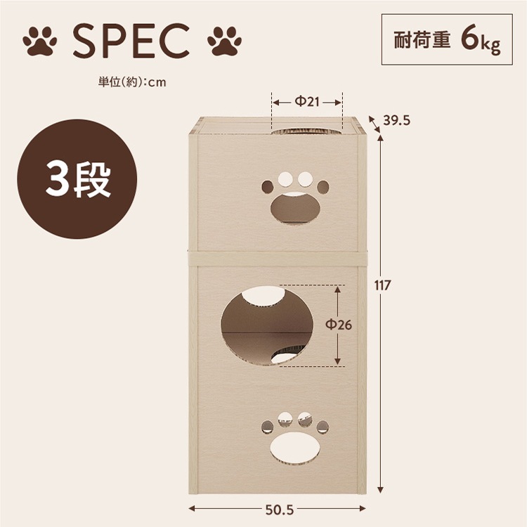 キャットタワー 低め 段ボール ねこねこタワー アイリスオーヤマ P-NT3 アイリスオーヤマ